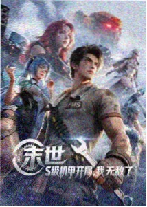 乾坤圈 哪吒 封神英雄榜